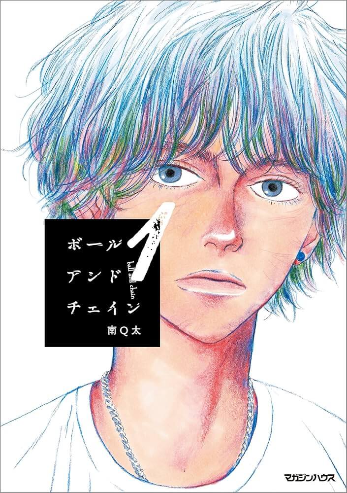 The cover of Ball and Chain. A picture of an androgynous person wearing an earring, a chain necklace and a white shirt.