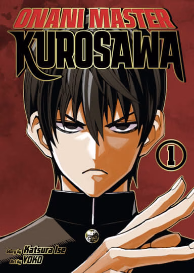 The cover of Onani Master Kurosawa, featuring a junior high school boy with an intense expression on his face.