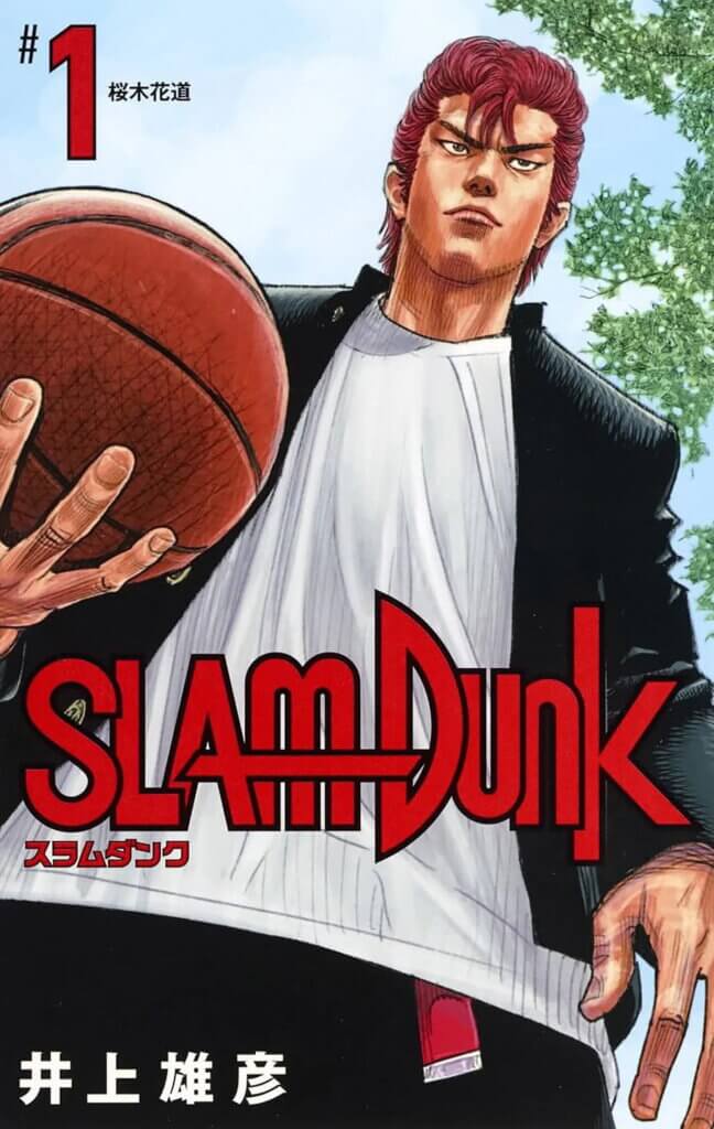 The cover of this new edition of Slam Dunk. A high school boy with a red pompadour holds a basketball in his hand.