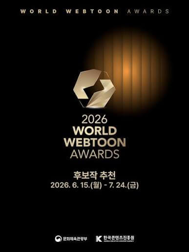 A page promoting the 2026 World Webtoon Awards.