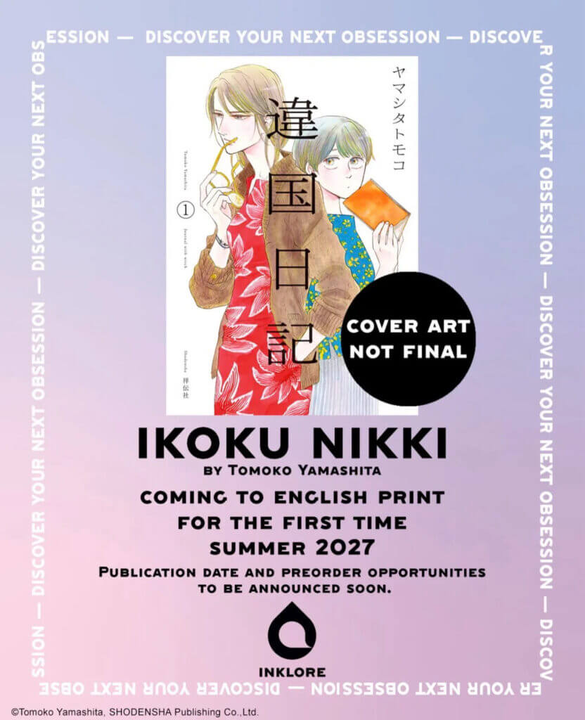 The cover of Ikoku Nikki, depicting an older woman standing back to back with a teenage girl. The girl is holding an orange book, while the woman is holding glasses.