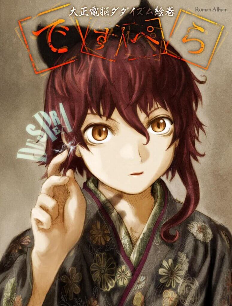 The cover of Despera: Roman Album, a previous release of the concept. It depicts a young woman wearing a bow and kimono.