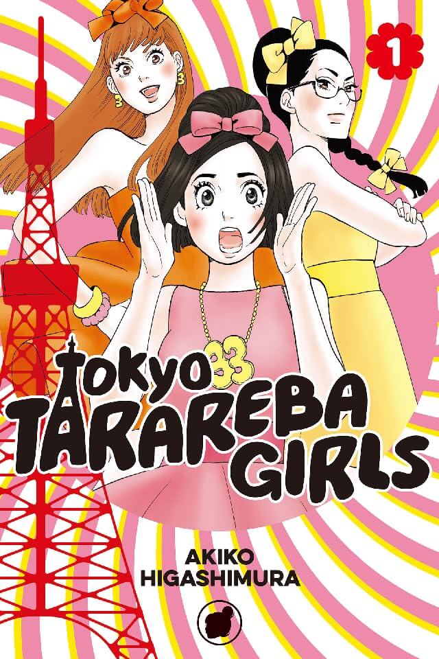 The cover of Tokyo Tarareba Girls. It depicts three women standing together. Tokyo Tower can be seen to the left.